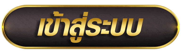 MASARUBET เข้าสู่ระบบ